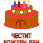 торти